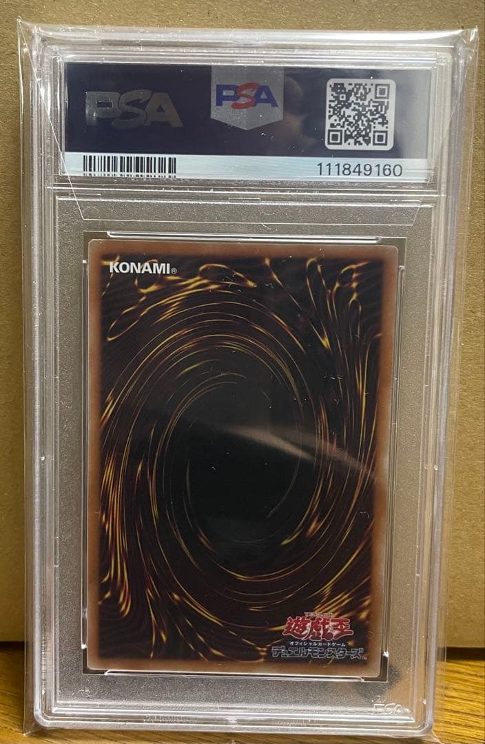 遊戯王 ブラック・マジシャン・ガール 魔法の筒WCS2023 PSA10