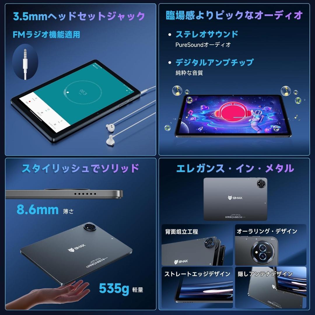 ✨液晶画面美品✨最新版10インチタブレット✨ BMAX♡I10 Plus ✨