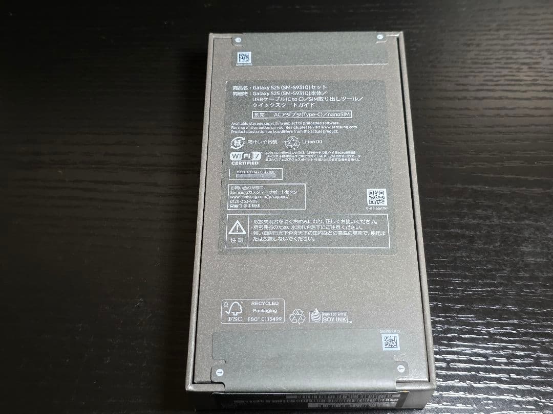 Galaxy S25(SM-S931Q) 本体 新品未開封品