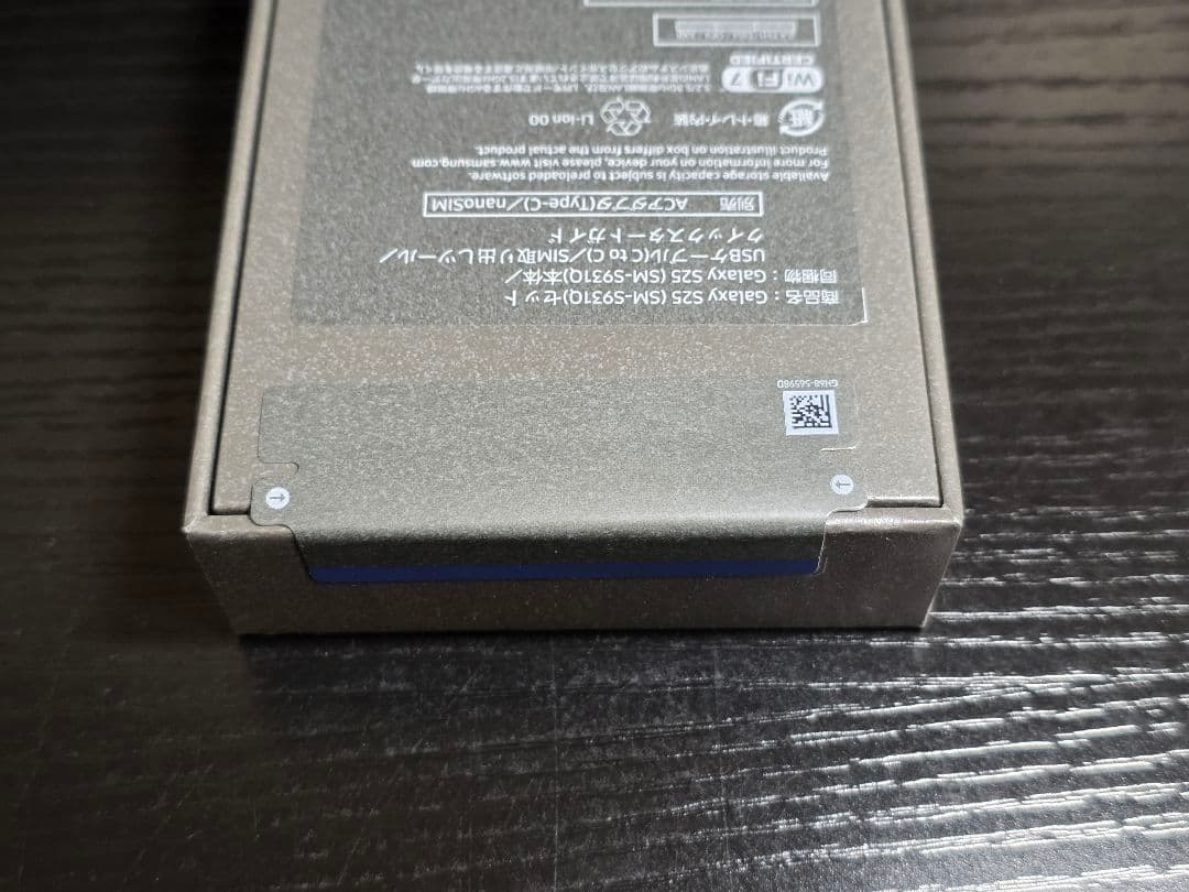 Galaxy S25(SM-S931Q) 本体 新品未開封品