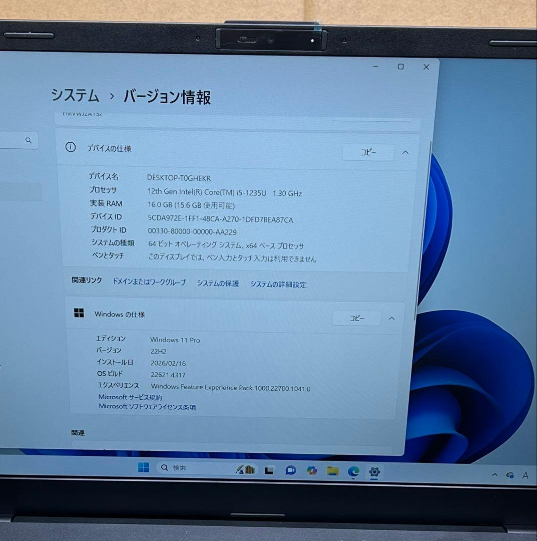 FMV Lite WA1/J2 15.6インチFMVWJ2A152_AZ