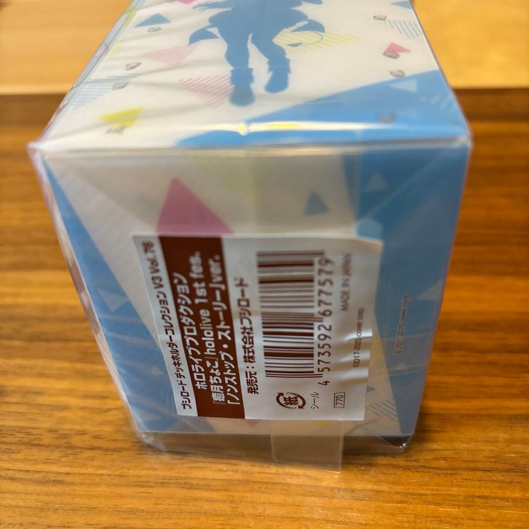 ホロライブ 『癒月ちょこ』 スリーブ、デッキホルダー　セット