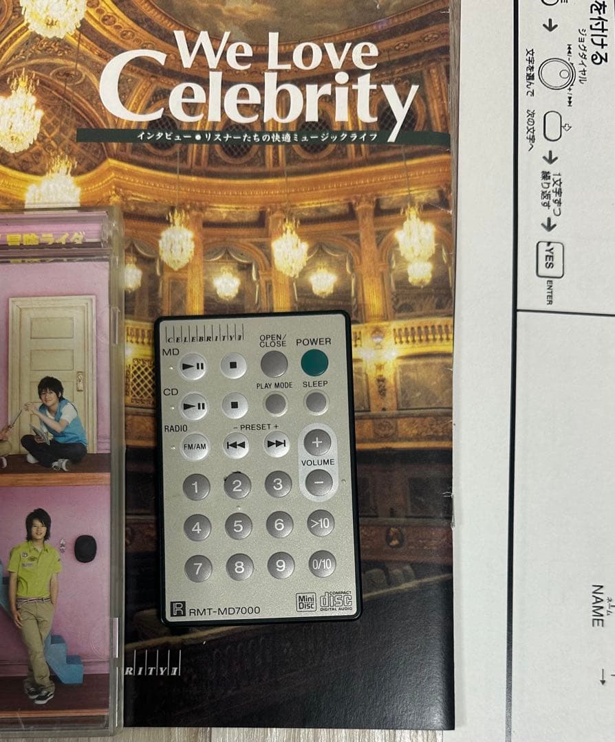 希少未使用近いSONY CELEBRITYⅡ MD-700リモコン&元箱付整備済