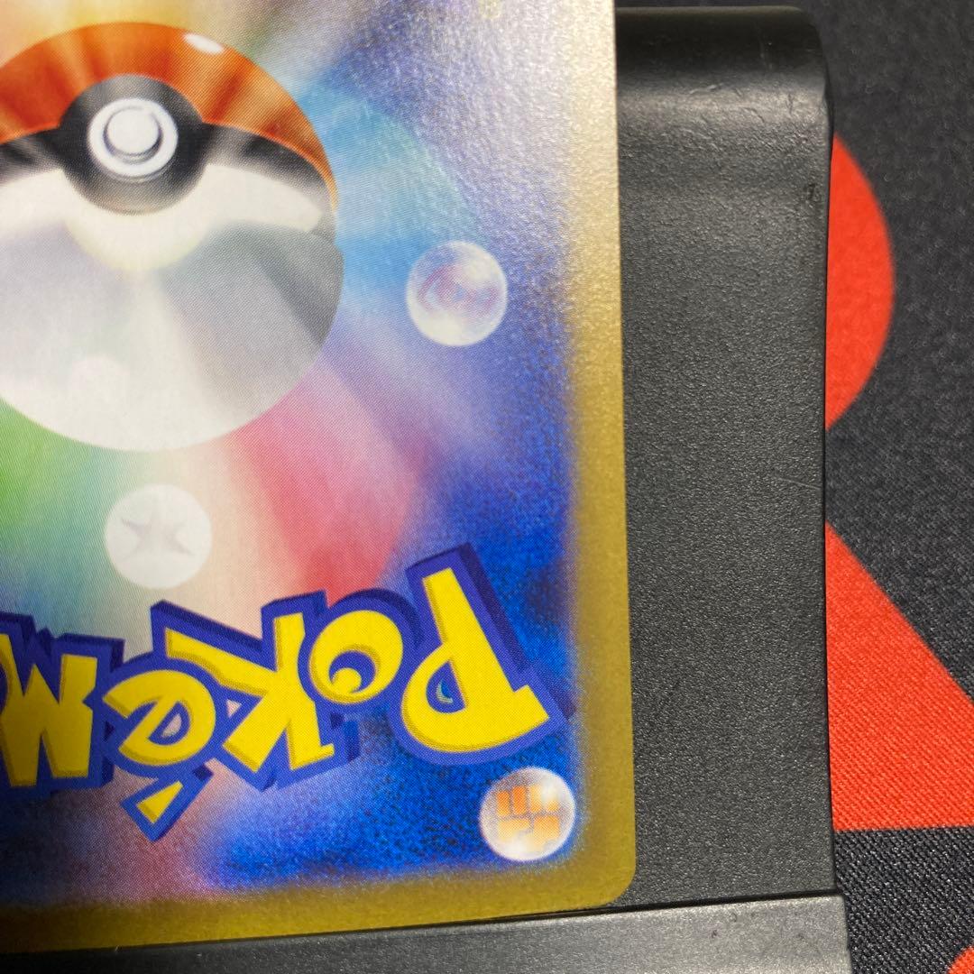 ピカチュウex UR -2