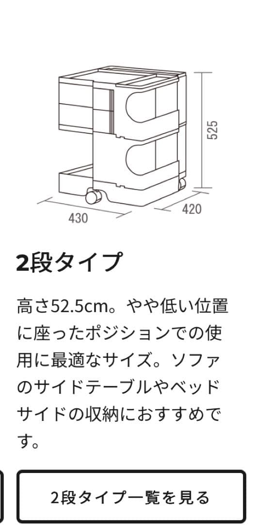正規品ボビーワゴン　2段トレイ　上部アクリルトレー2枚インナートレー1枚付