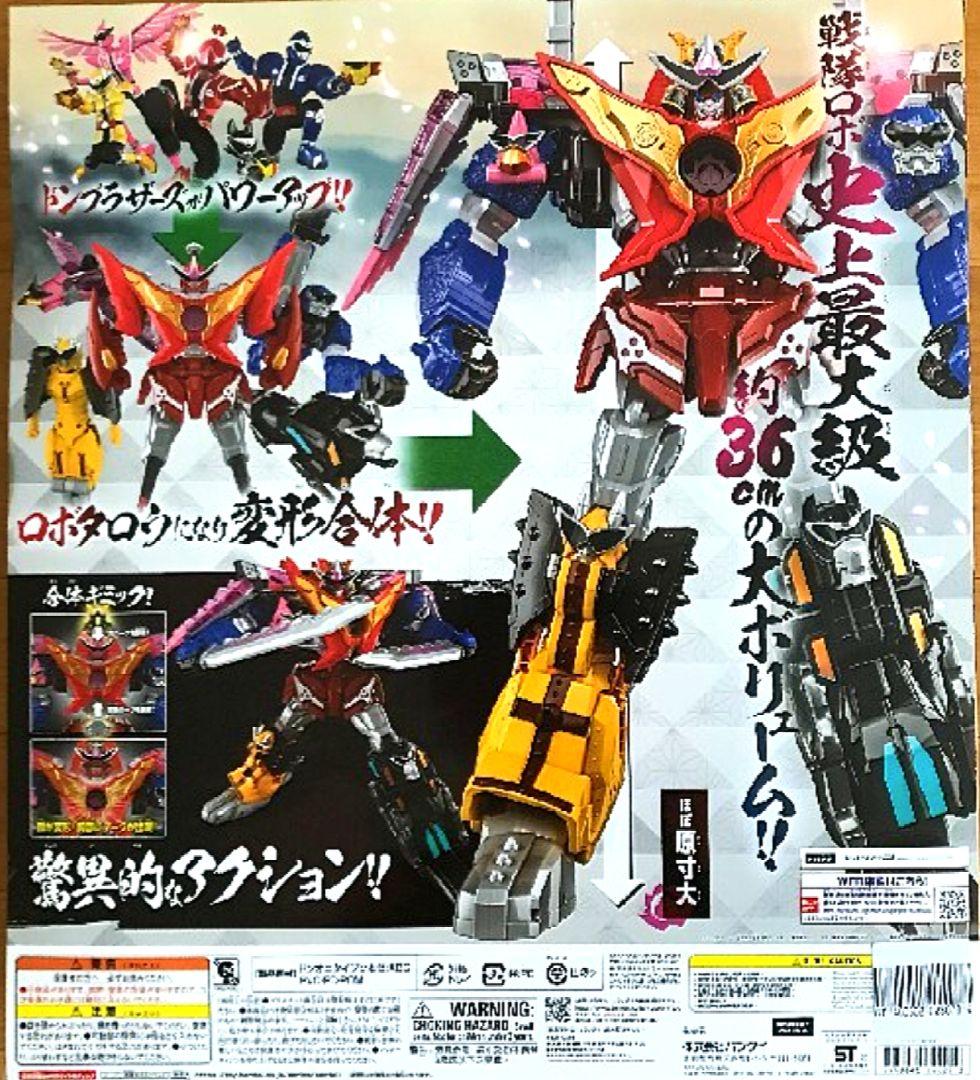 ★★★BANDAI　暴太郎戦隊ドンブラザーズ　ＤＸドンオニタイジン