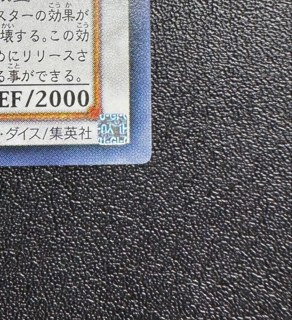 スターダストドラゴン/ドラゴン族/シンクロ/ 遊戯王カード/レリーフ