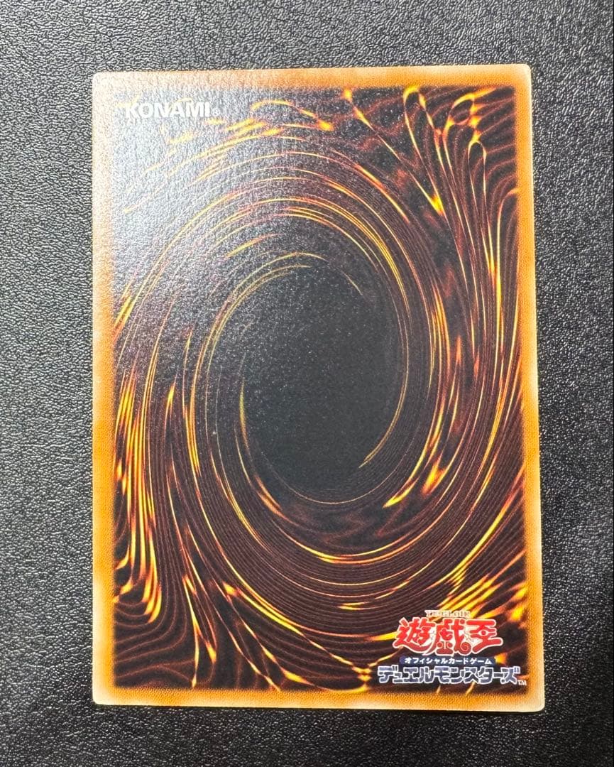 スターダストドラゴン/ドラゴン族/シンクロ/ 遊戯王カード/レリーフ