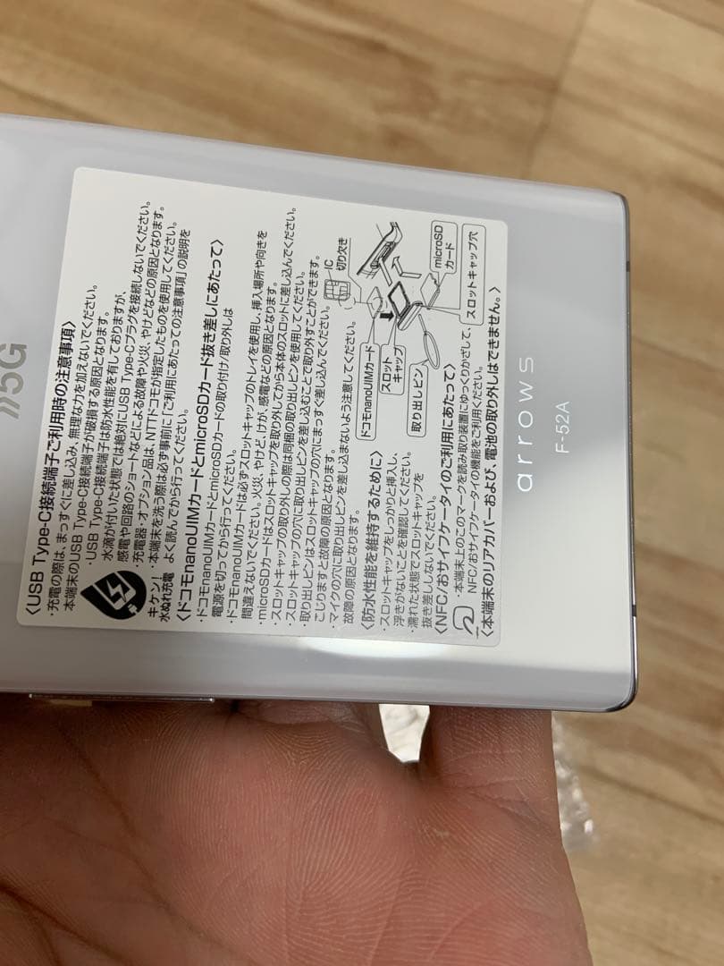 arrows NX9 ホワイト 128 GB docomo