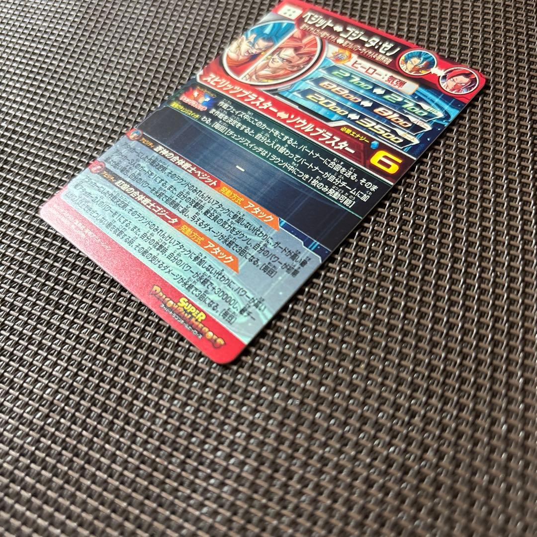 スーパードラゴンボールヒーローズ　ベジット　UGM8-SEC LC