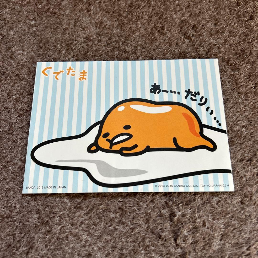ぐでたま確認用出品ページ