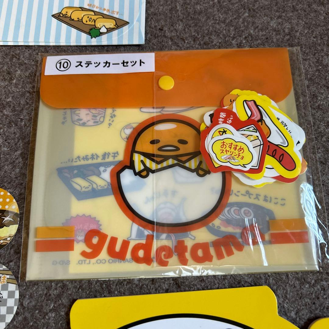 ぐでたま確認用出品ページ
