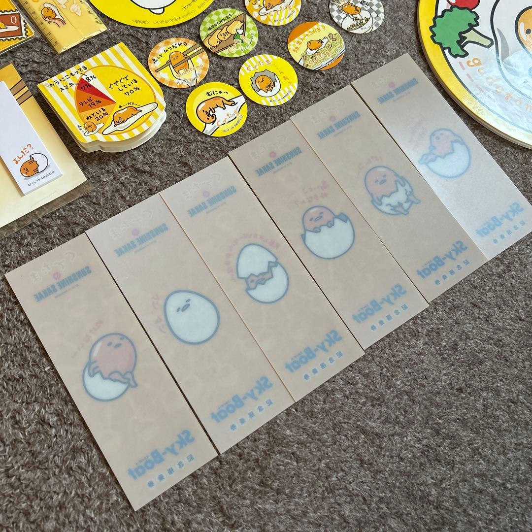 ぐでたま確認用出品ページ