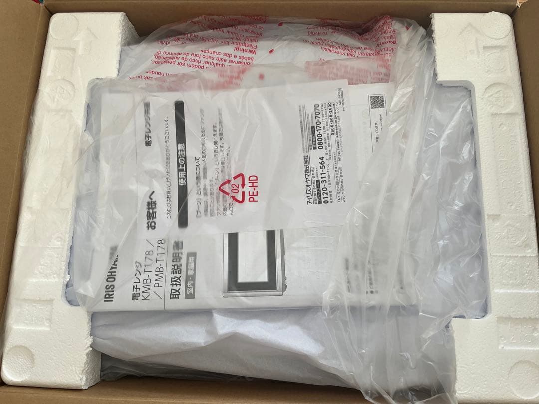 IRIS OHYAMA 電子レンジ 650W ターンテーブル