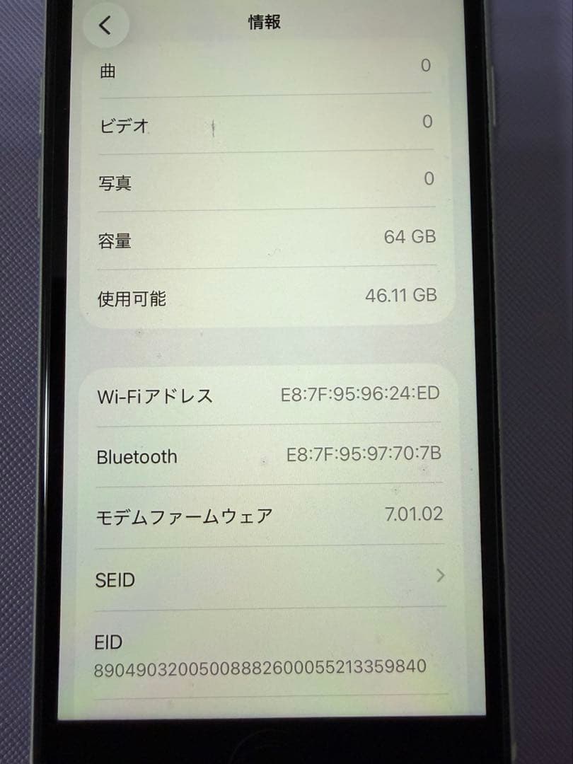 iPhone SE 第2世代 64GB SIMフリー バッテリー交換済