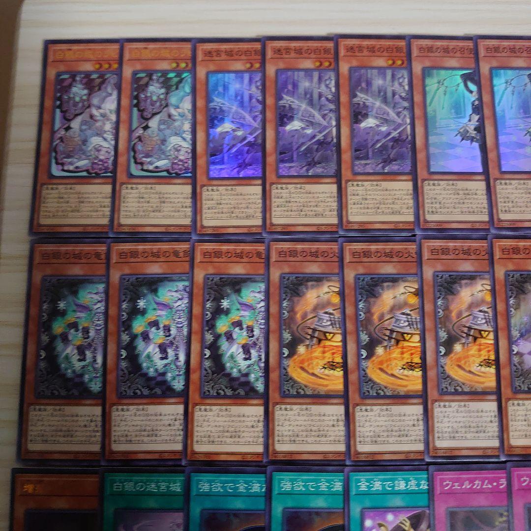 遊戯王OCG　白銀の城（ラビュリンス）　本格構築済みデッキパーツ　ウェルカムラビ