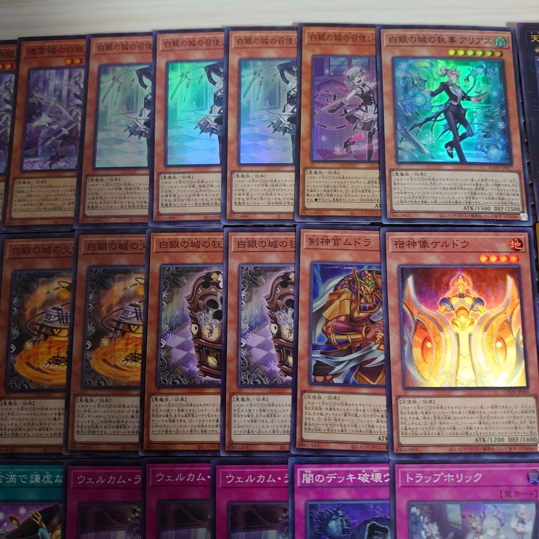 遊戯王OCG　白銀の城（ラビュリンス）　本格構築済みデッキパーツ　ウェルカムラビ