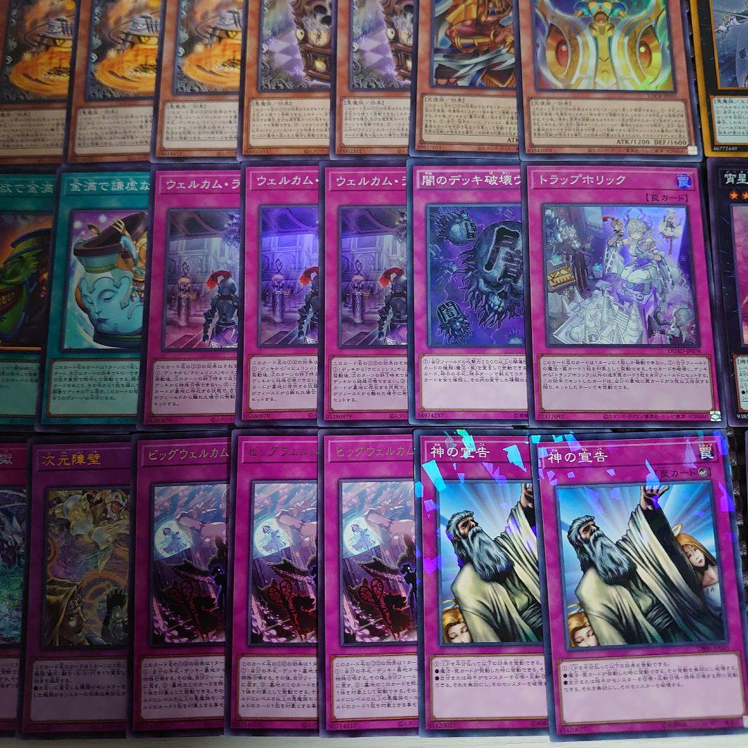 遊戯王OCG　白銀の城（ラビュリンス）　本格構築済みデッキパーツ　ウェルカムラビ