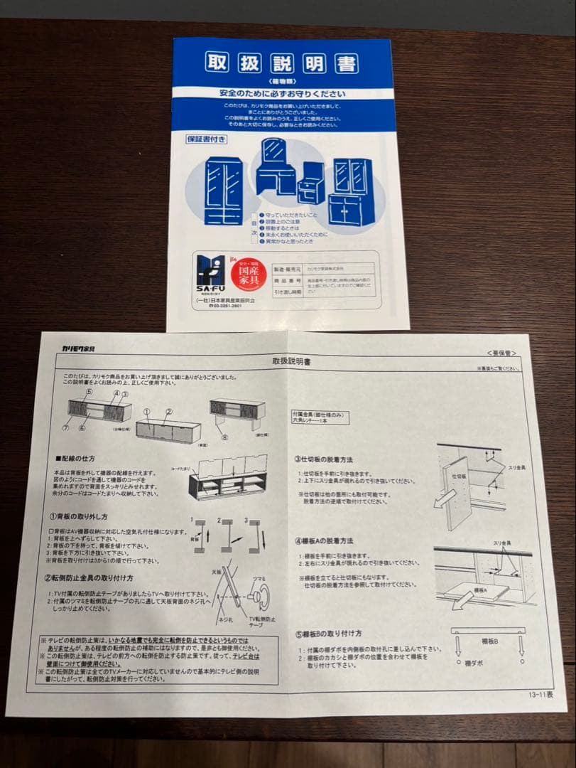 【最終値下げ】カリモク テレビボード 幅201cm