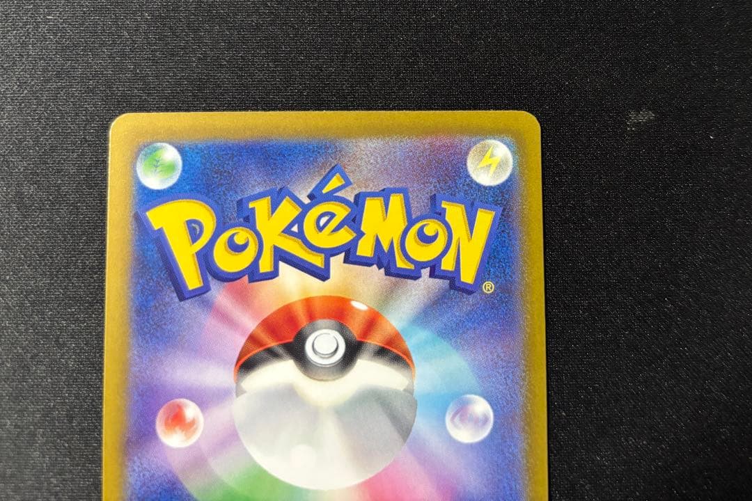 【センタリング良好】ピカチュウ ex SAR megaドリームex