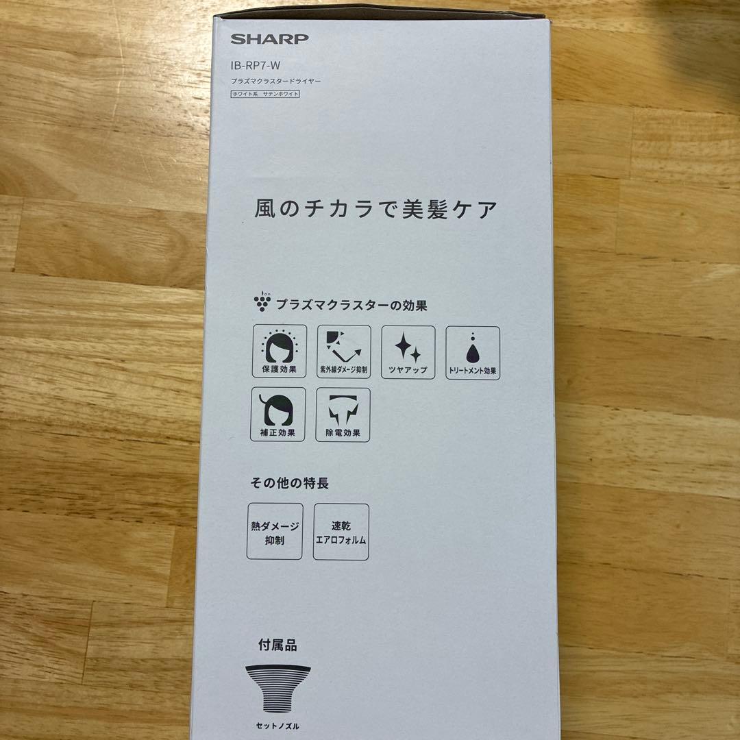 SHARP IB-RP7-W WHITE プラズマクラスタードライヤー