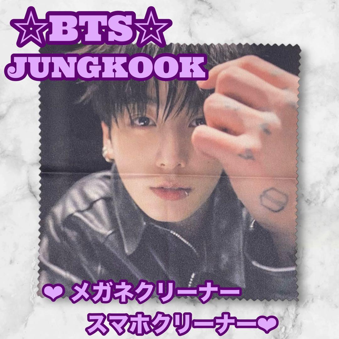 マキ様 リクエスト BTS Jungkook 大判アクリルアルバム
