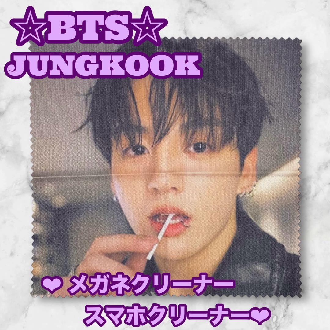 マキ様 リクエスト BTS Jungkook 大判アクリルアルバム