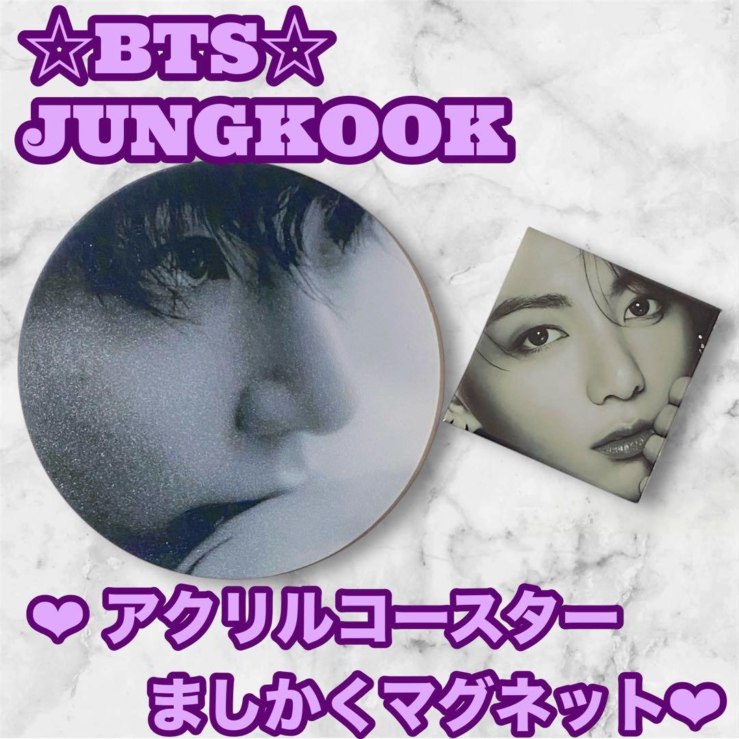 マキ様 リクエスト BTS Jungkook 大判アクリルアルバム