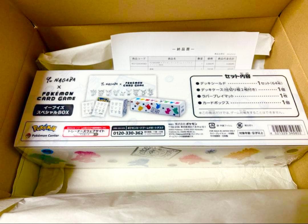 【未開封シュリンク付】YU NAGABAポケモンカードイーブイズスペシャルBOX