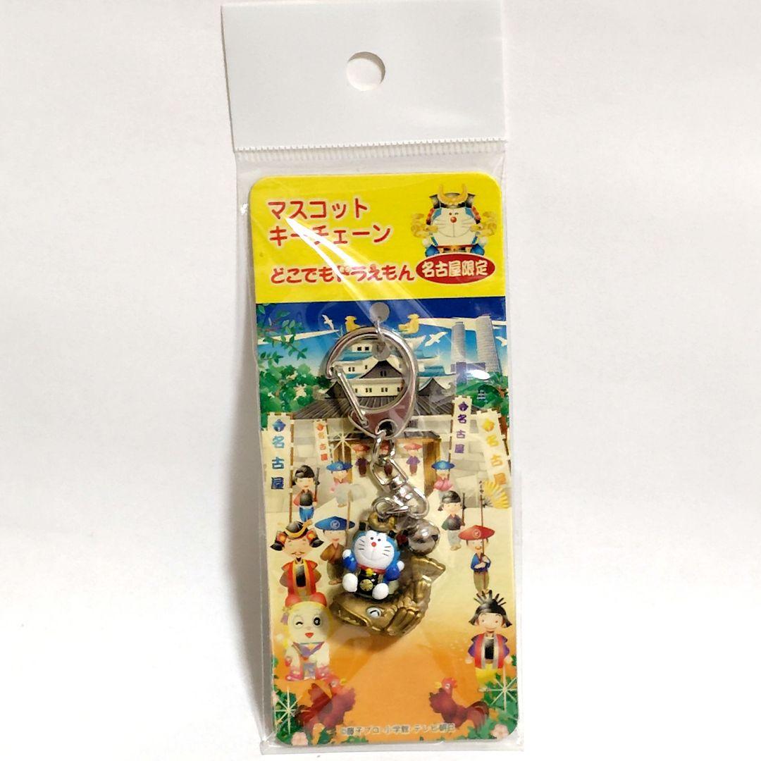 ドラえもん　ご当地ストラップ(広島・栃木・横浜など)　キーチェーン　など　まとめ