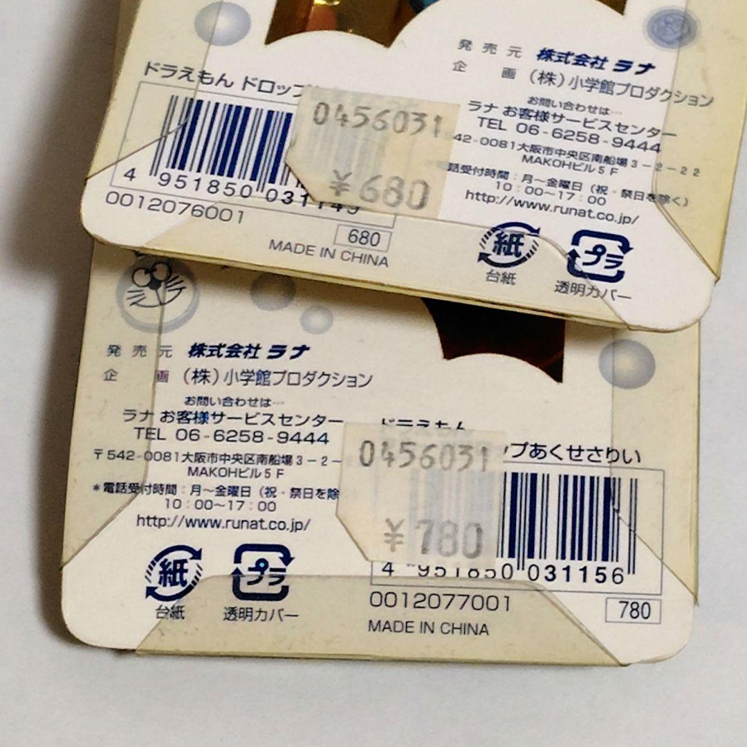 ドラえもん　ご当地ストラップ(広島・栃木・横浜など)　キーチェーン　など　まとめ