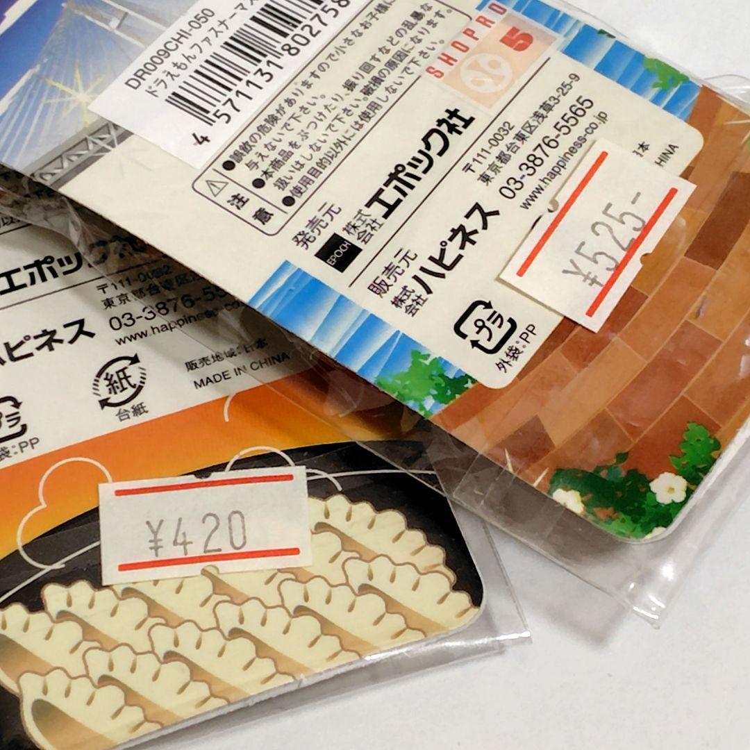 ドラえもん　ご当地ストラップ(広島・栃木・横浜など)　キーチェーン　など　まとめ