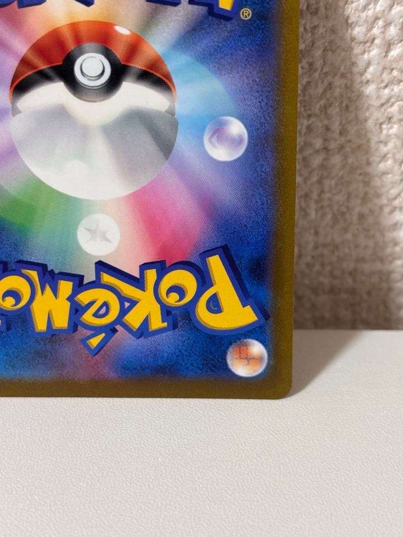 アセロラの予感 SR S8b VMAXクライマックス 255/184