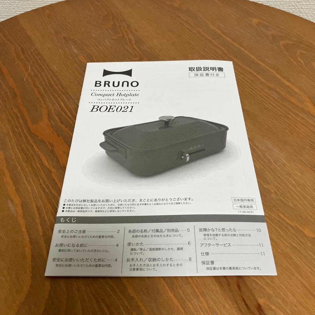 BRUNOホットプレートBOE021 ミントグリーン　フルセット