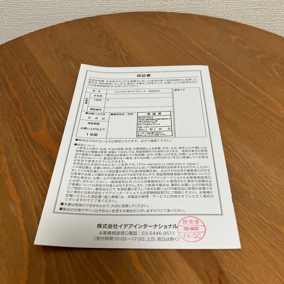 BRUNOホットプレートBOE021 ミントグリーン　フルセット