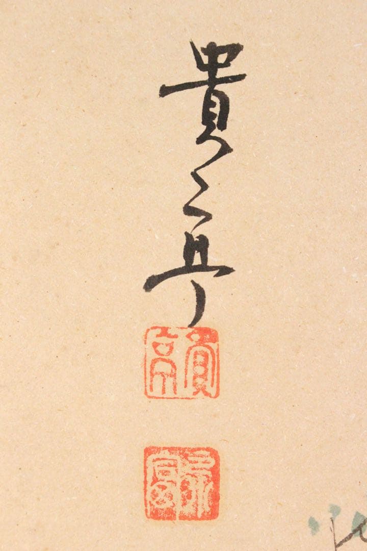 No4471 掛軸　中国画　貴亭　唐美人画賛　着色紙本　唐物　中国美術　送料無料