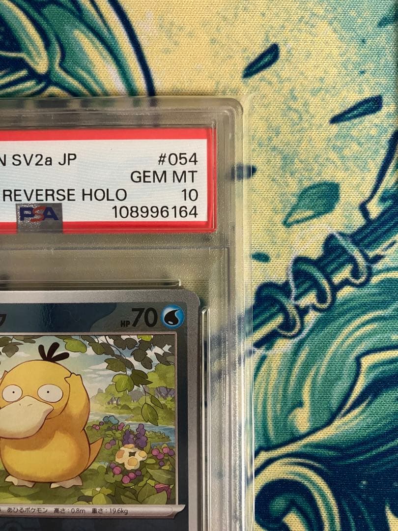 【PSA10】　コダック　ポケモンカード　マスターボールミラー　151