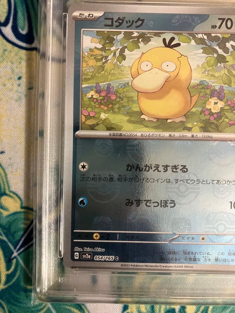 【PSA10】　コダック　ポケモンカード　マスターボールミラー　151