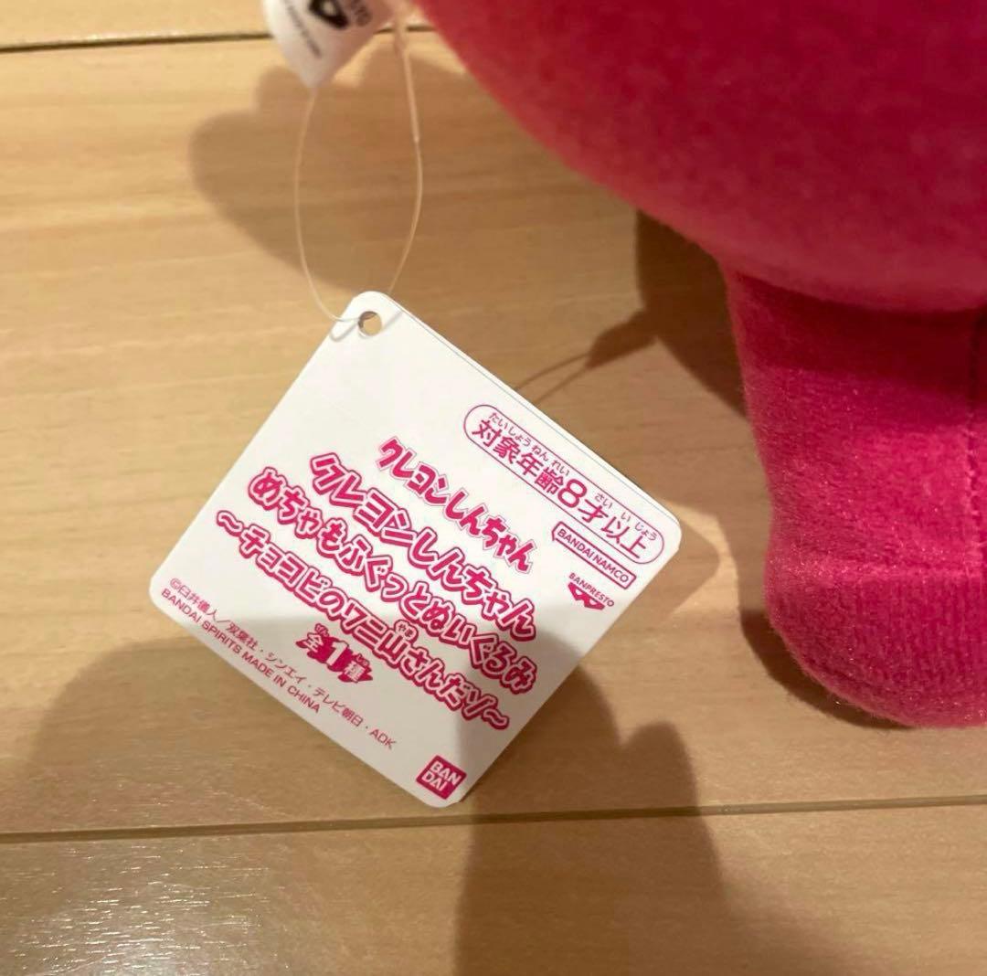 クレヨンしんちゃん　ぬいぐるみ　しんちゃん　シロ　ワニ山さん　新品　未使用