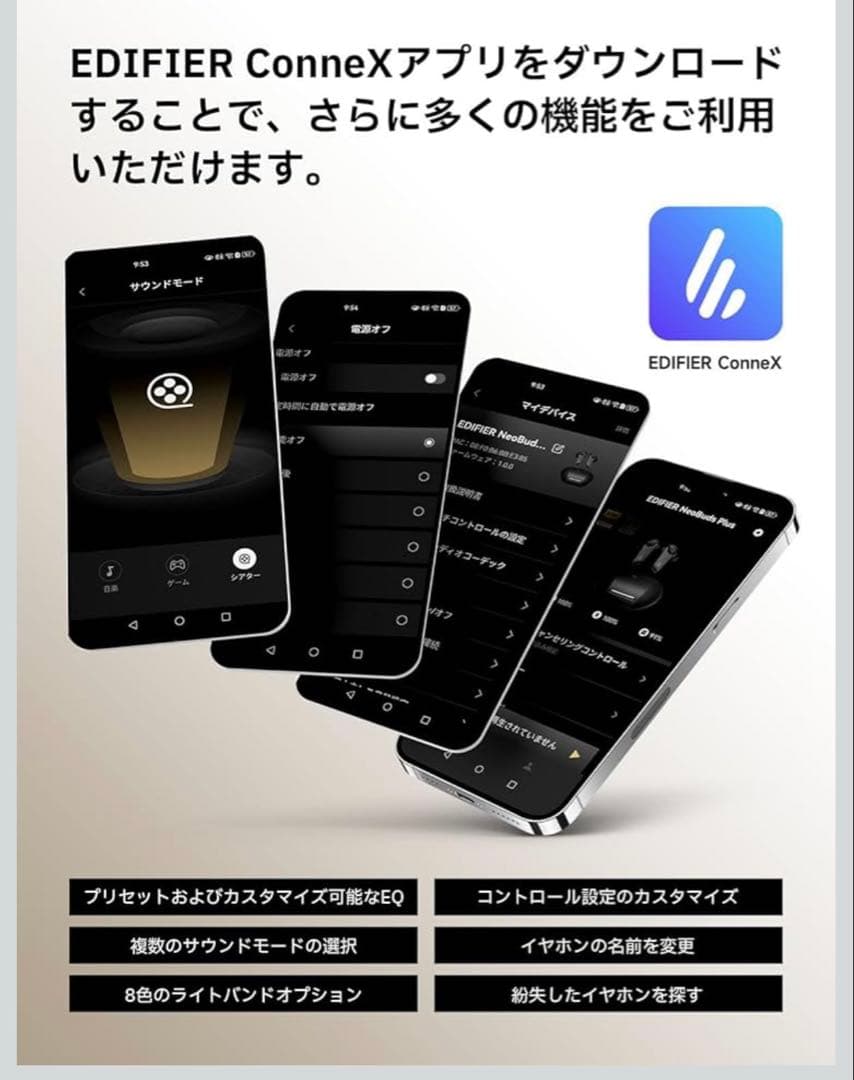 数量限定‼︎ Edifier NeoBuds Plus ワイヤレスイヤホン 防水
