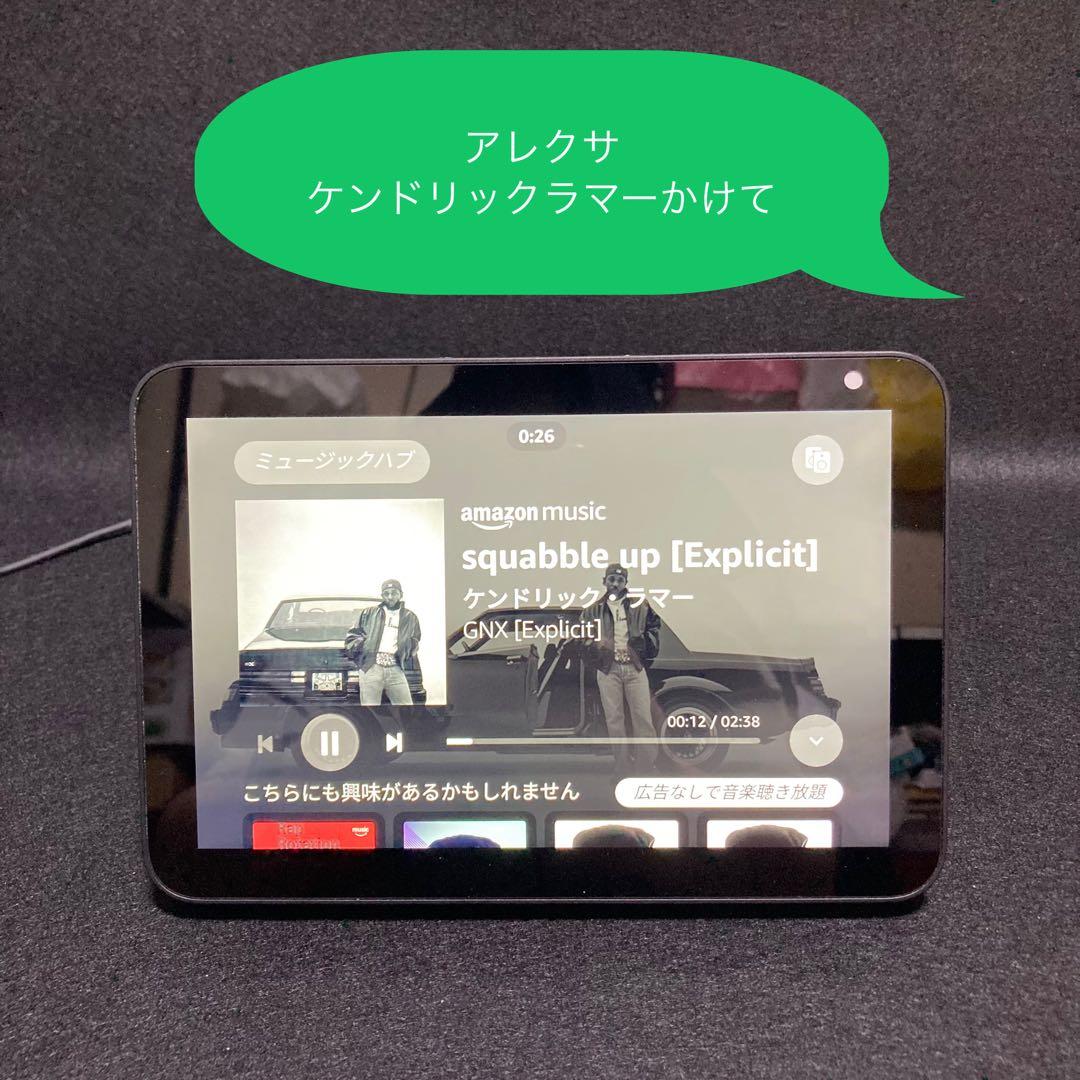 Amazon Echo Show 8（第1世代）スマートディスプレイ チャコール