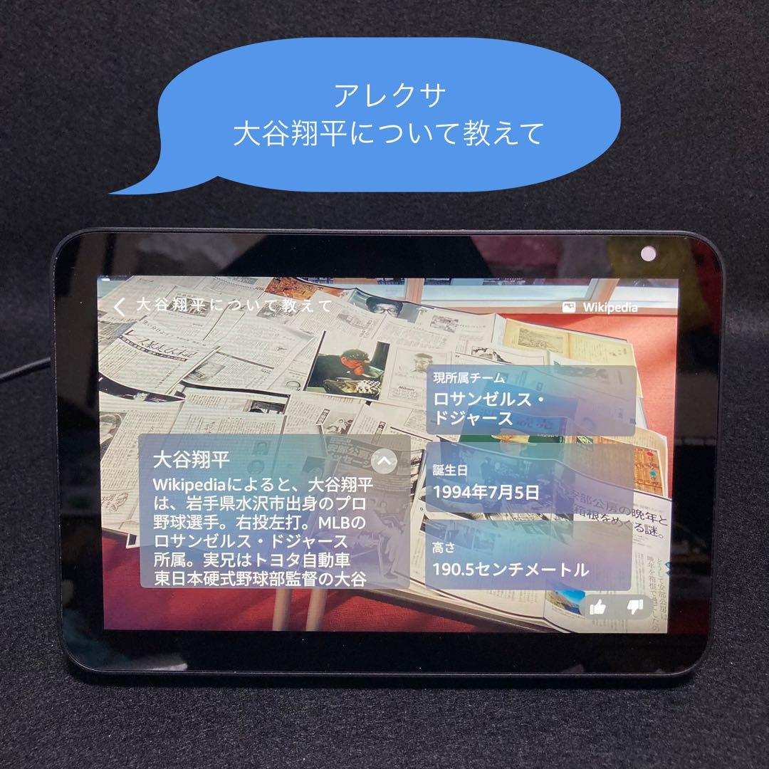 Amazon Echo Show 8（第1世代）スマートディスプレイ チャコール