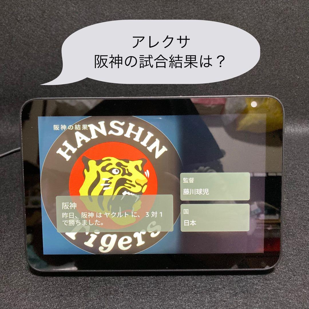 Amazon Echo Show 8（第1世代）スマートディスプレイ チャコール