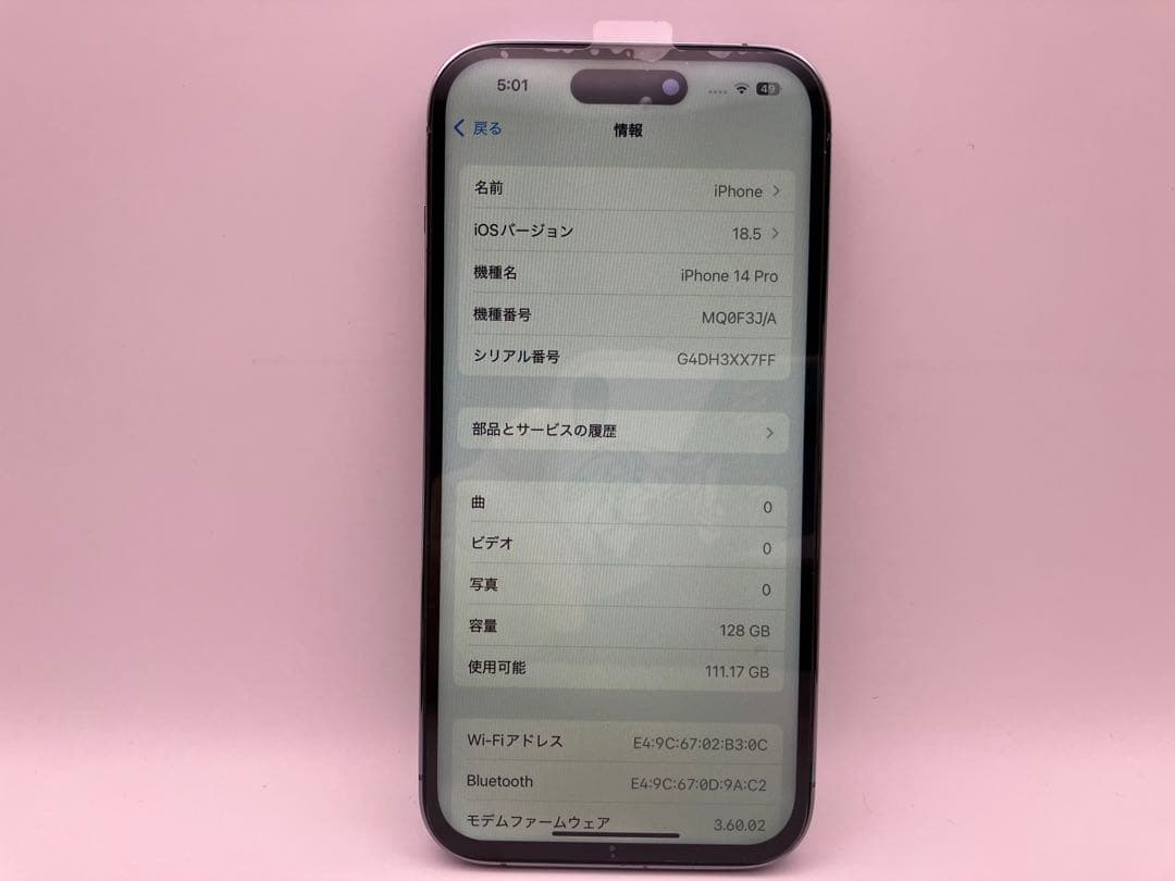 iPhone 14 Pro ディープパープル 128GB