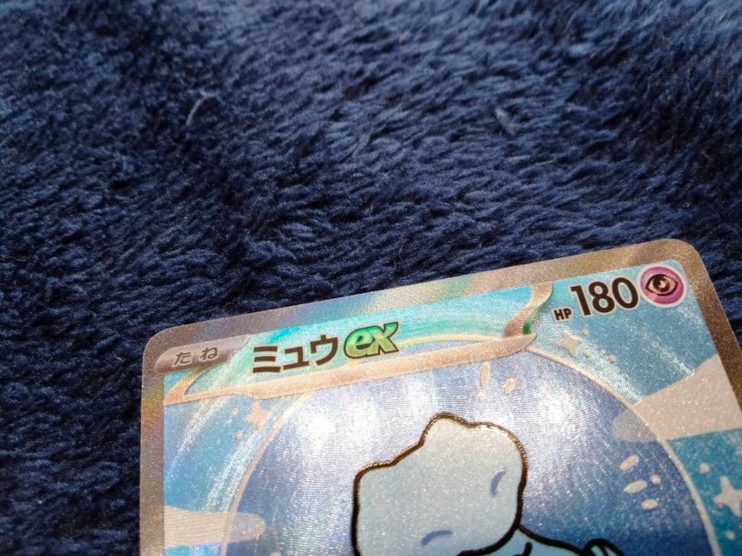 （美品）ミュウex SAR SV4a シャイニートレジャーex 347/190