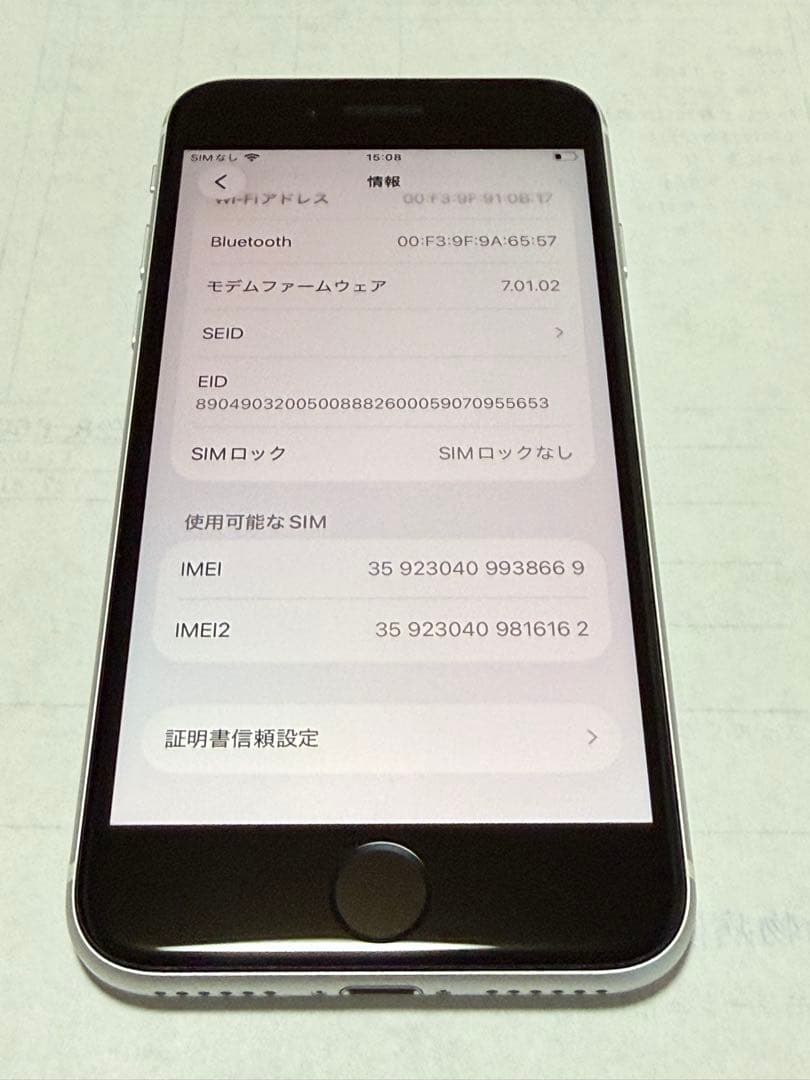 【美品】SIMフリー　Apple iPhone SE2 ホワイト　64G
