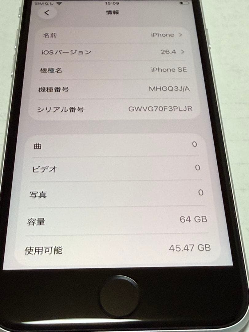 【美品】SIMフリー　Apple iPhone SE2 ホワイト　64G
