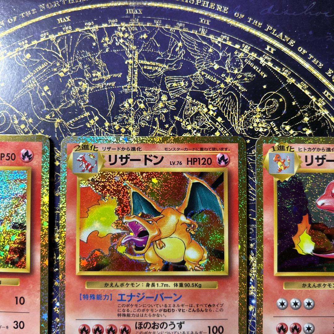 ★ARS鑑定連番チャレンジキット★ クラシックリザードン・ヒトカゲ・リザード