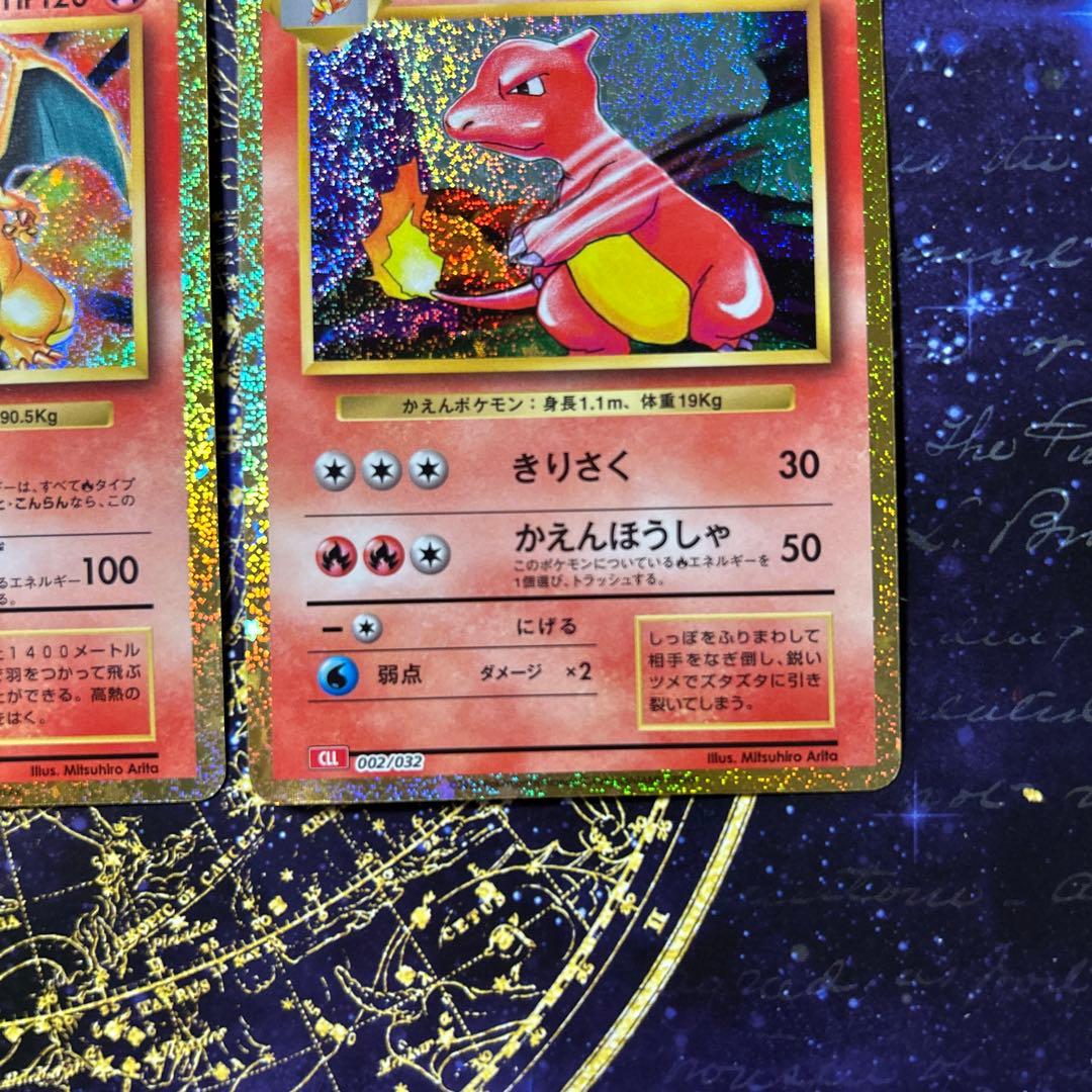 ★ARS鑑定連番チャレンジキット★ クラシックリザードン・ヒトカゲ・リザード