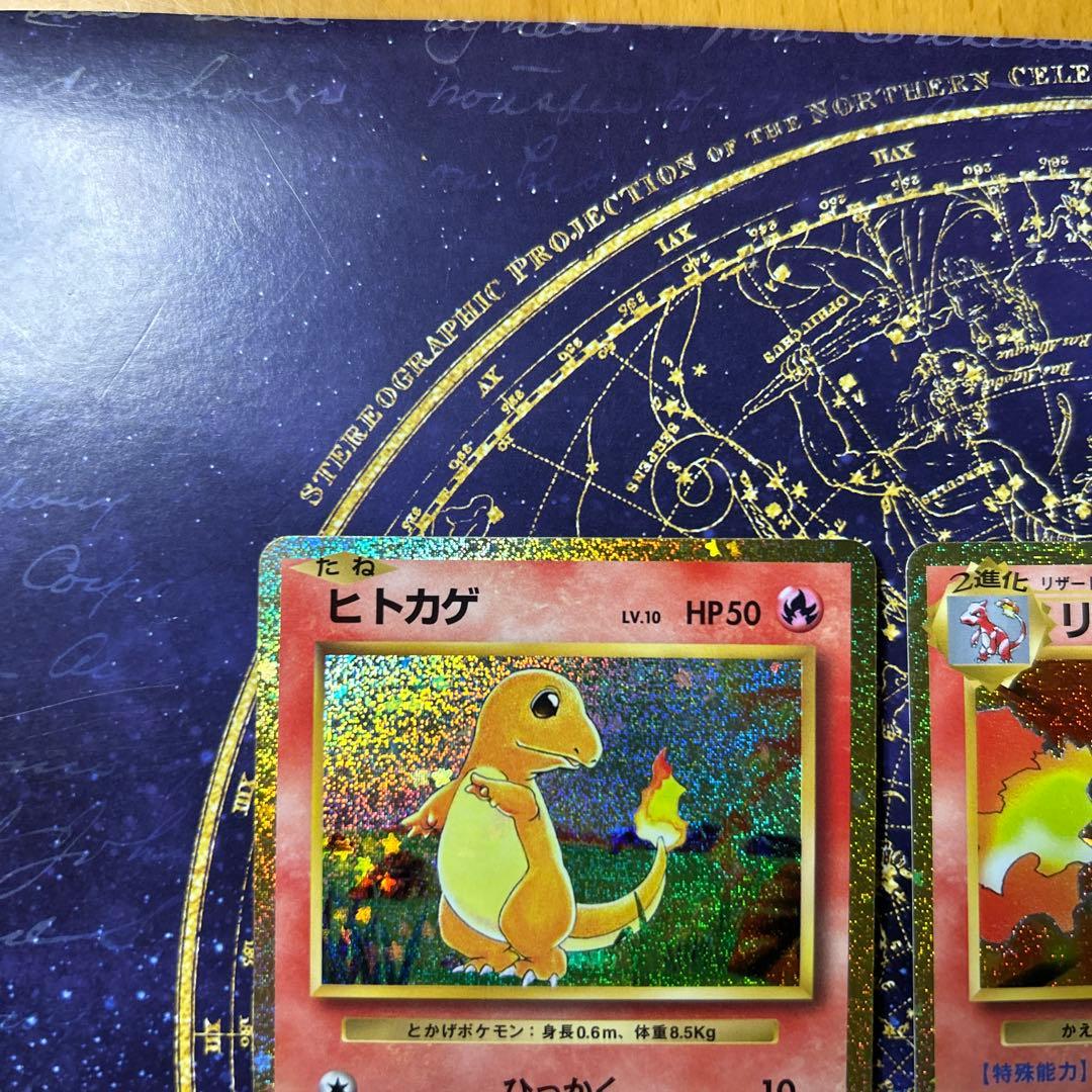 ★ARS鑑定連番チャレンジキット★ クラシックリザードン・ヒトカゲ・リザード